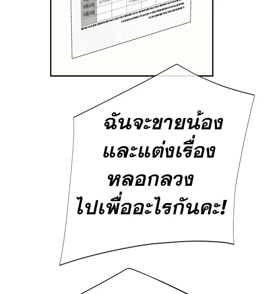 คอลเซ็นเตอร์เปลี่ยนชีวิต ตอนที่ 86 หมาล่าเนื้อแห่งนรก รูปที่ 110