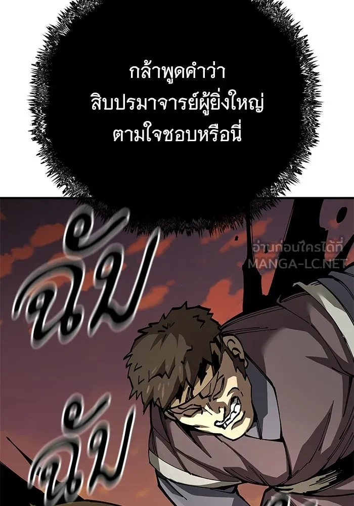 คุณปู่จอมยุทธกับหลานสาวสุดแกร่ง ตอนที่ 103 รูปที่ 150
