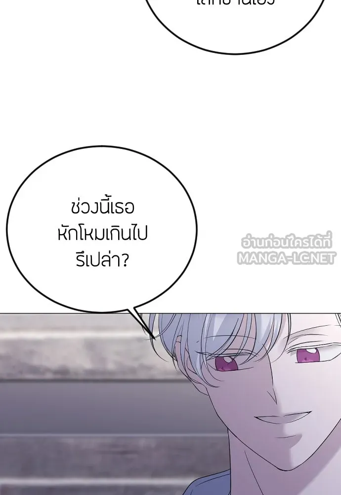 วิธีหนีตายจากนิยายโรคจิต ตอนที่ 24 รูปที่ 12