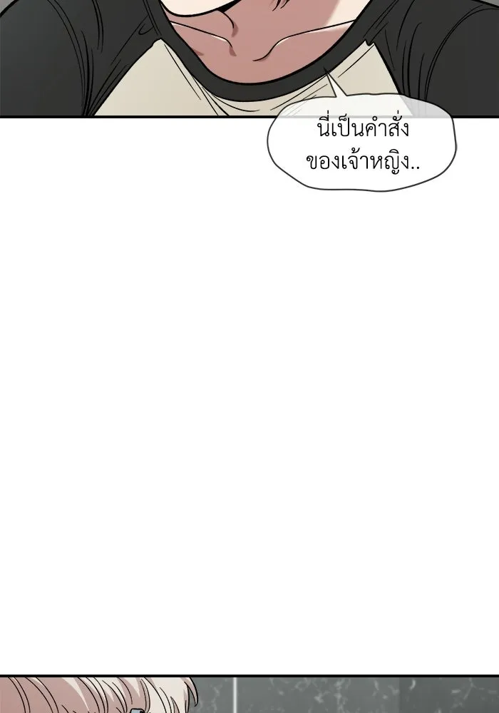 เพื่อนกันมันส์เกิน ตอนที่ 56 รูปที่ 103