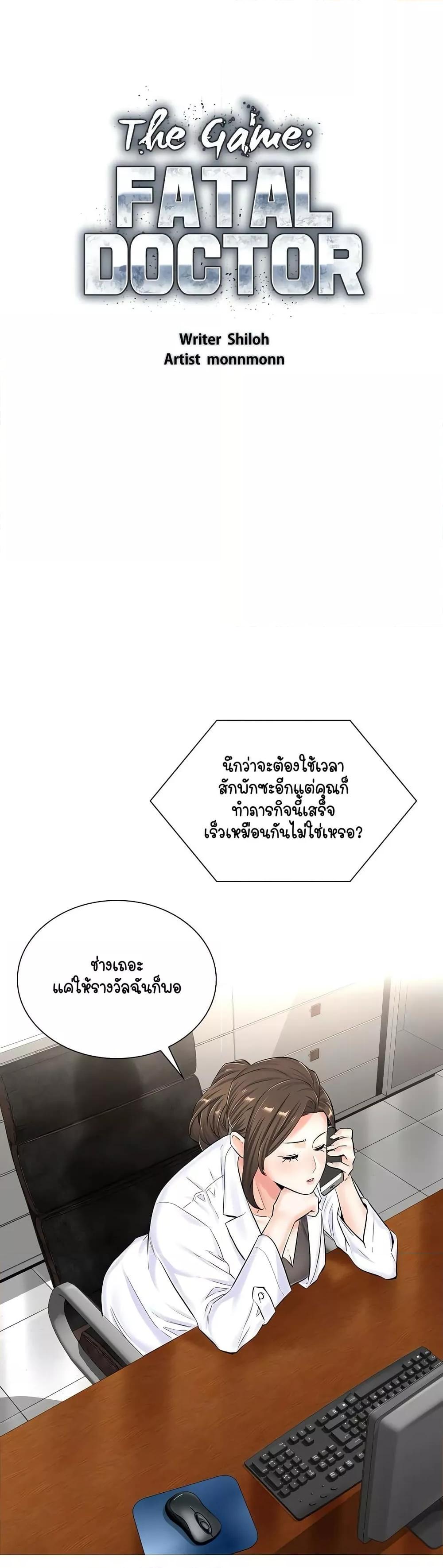 Doujin-Lc- อ่าน โดจิน มังฮวา เกาหลี ญี่ปุ่น จีน แปลไทย The Game Fatal Doctor ตอนที่ 1 2 3 4 5 6 7 8 9 10 11 12 13 14 ฟรี ไม่มีโฆษณา อ่าน โดจิน Manhwa เกาหลี ญี่ปุ่น จีน เรามีครบ คัดมาให้เน้นๆ โดจิน 18+ รับประกันความฟินโดย  Doujin Lc
