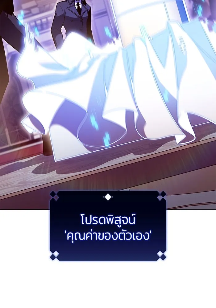 ผู้เล่นหน้าใหม่เลเวลแมกซ์ ตอนที่ 99 เลือกขั้วอำนาจ (1) รูปที่ 52