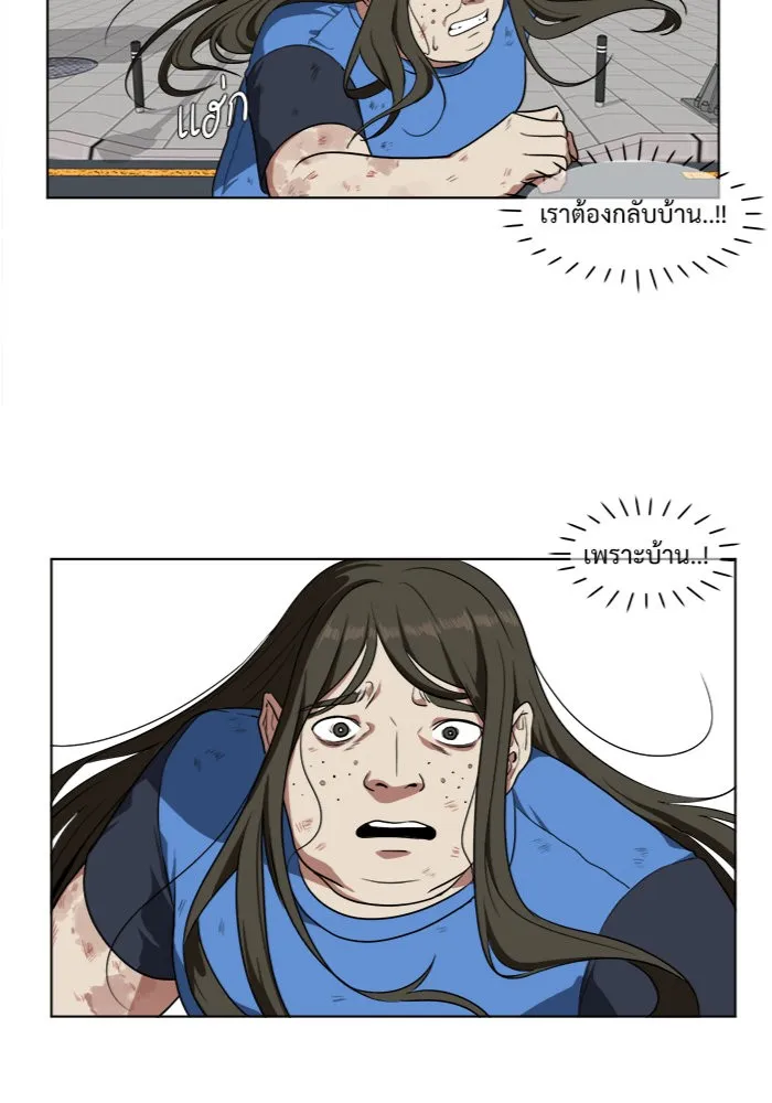 ช่วยเปลี่ยนฉันที ตอนที่ 14. ชเวโบยุน 14 รูปที่ 28