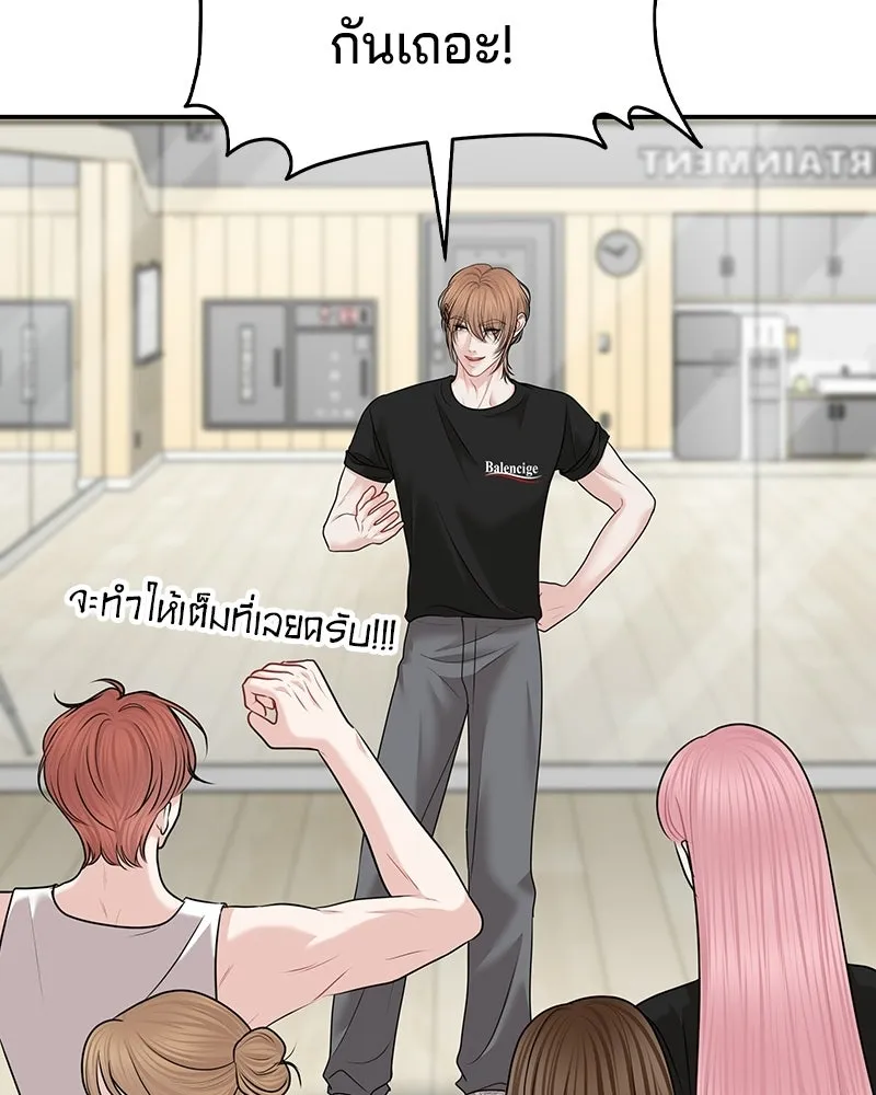 จ้า แม่คนสวย ตอนที่ 46 รูปที่ 88