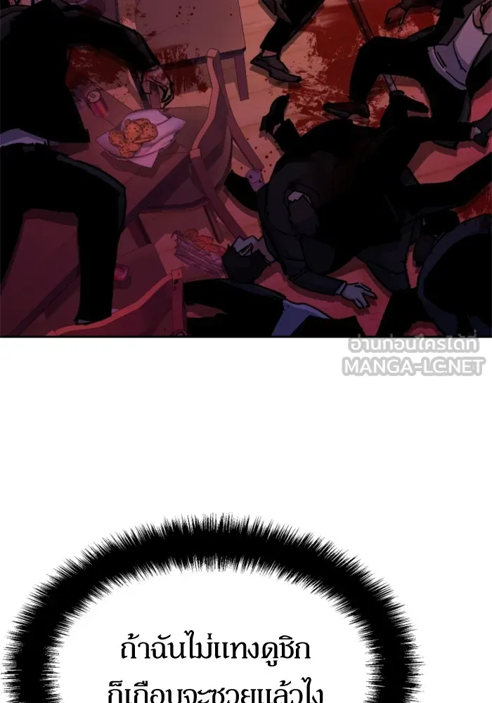 พี่ชายสายบอดี้การ์ด ตอนที่ 148 รูปที่ 90