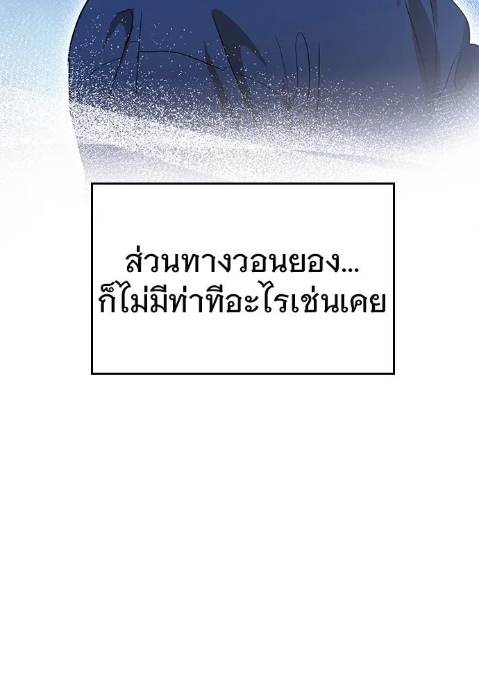 บันทึกรักลูกสาวเจ้าพ่อ ตอนที่ 38 รูปที่ 7