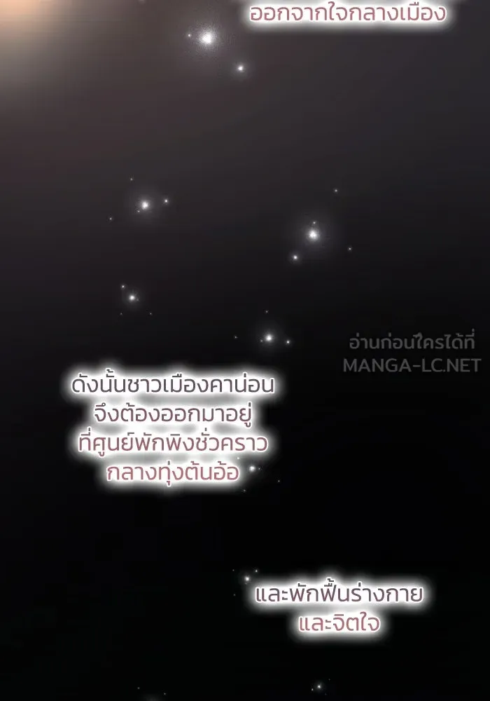 ฟิลเลียโรเซ่กับคำทำนายแห่งมงกุฎหนาม ตอนที่ 117 รูปที่ 21