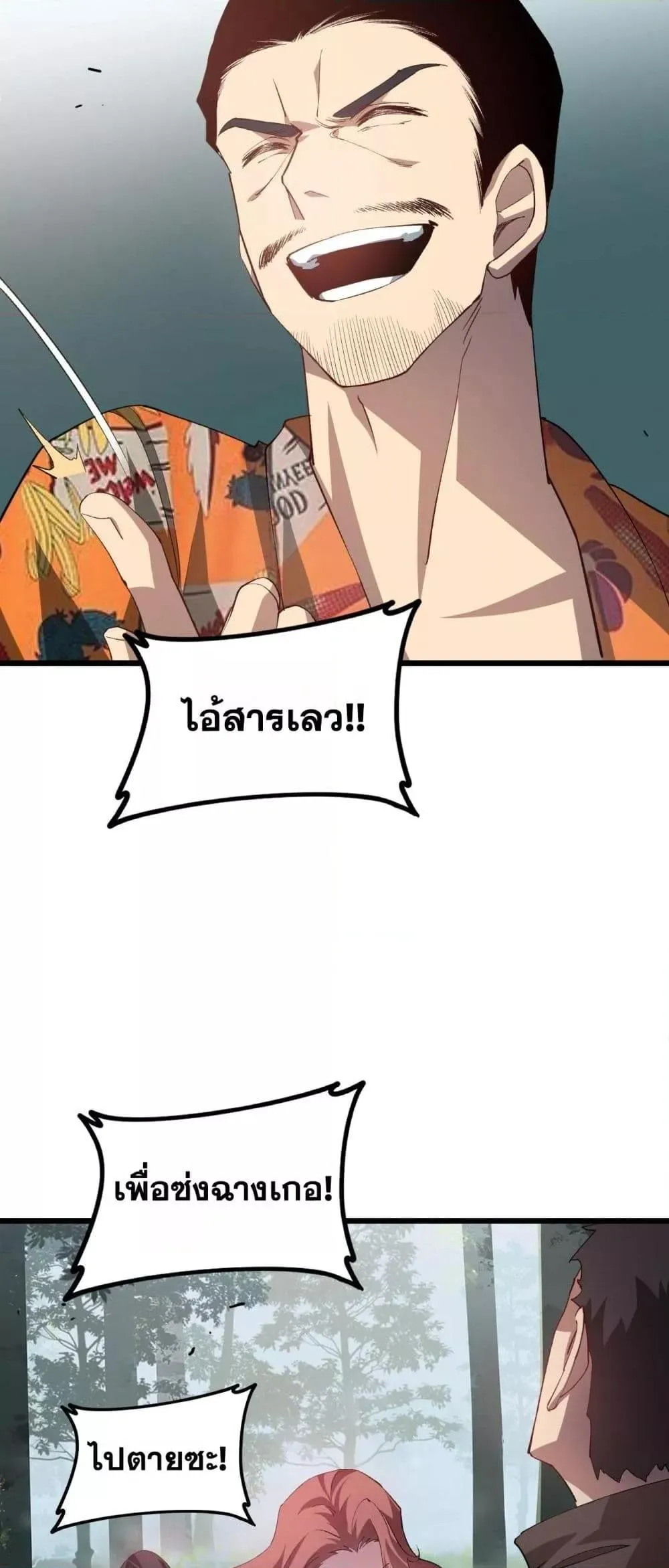 Overlord of Insects อาช_พระด_บเทพ เจ_าแห_งแมลงภ_ยพ_บ_ต_ ตอนที่ ตอนที่ 45 รูปที่ 12