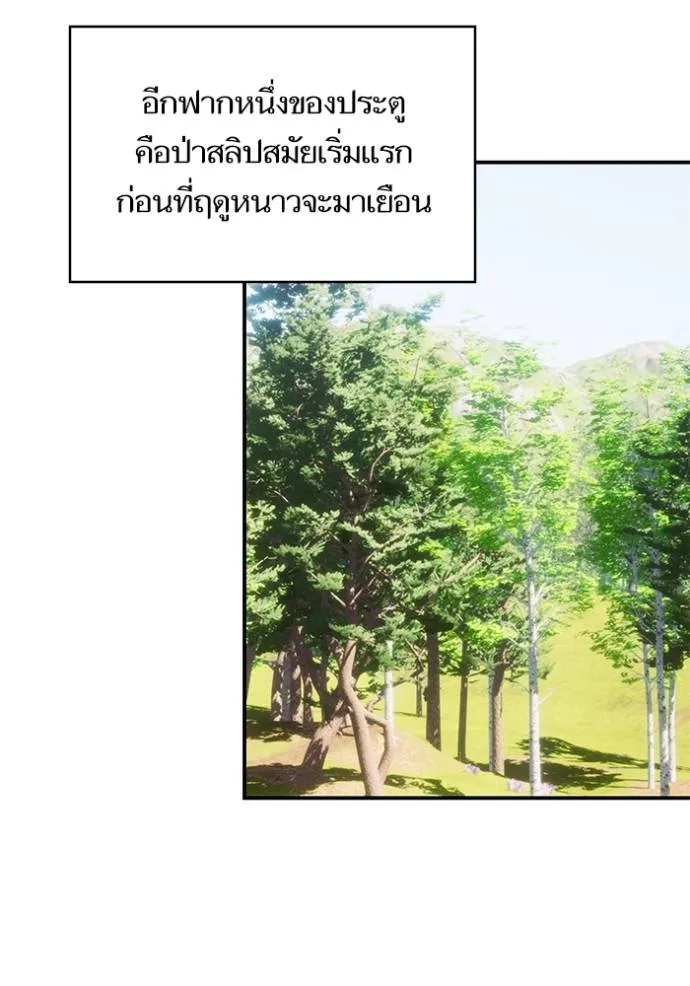 บุตรสาวของดยุก ตอนที่ 186 รูปที่ 56