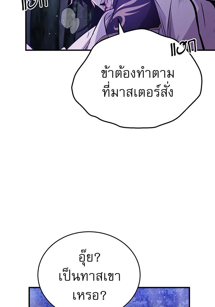 จอมเวทเกิดใหม่ในรอบ 66666 ปี ตอนที่ 49 รูปที่ 49