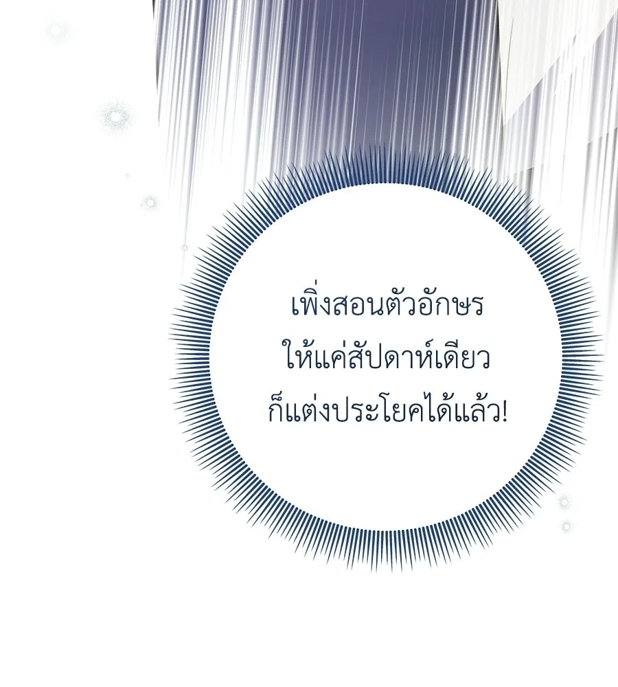 คุณพ่อของหนูคือศัตรูในชาติก่อน ตอนที่ 22 รูปที่ 82