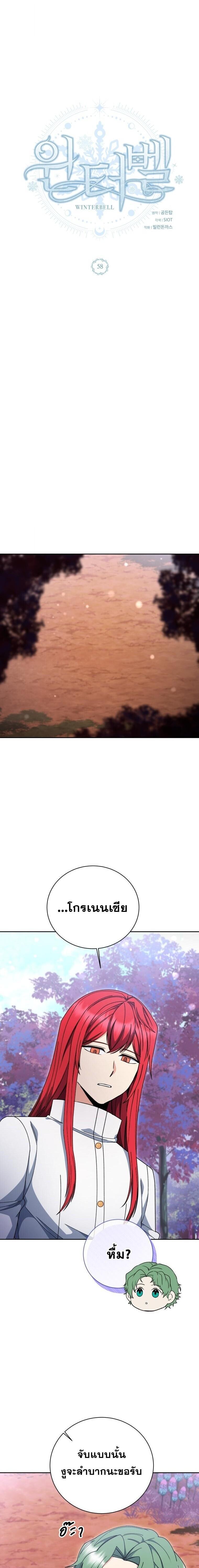 Manga-lc-com อ่านมังงะ อ่านการ์ตูน ออนไลน์ ฟรี Winterbell ตอนที่ 1 2 3 4 5 6 7 8 9 10 11 12 13 14 ฟรี ไม่มีโฆษณา Manga-lc - อ่าน มังงะ อ่าน การ์ตูน ออนไลน์ อ่านมังงะ ฟรี