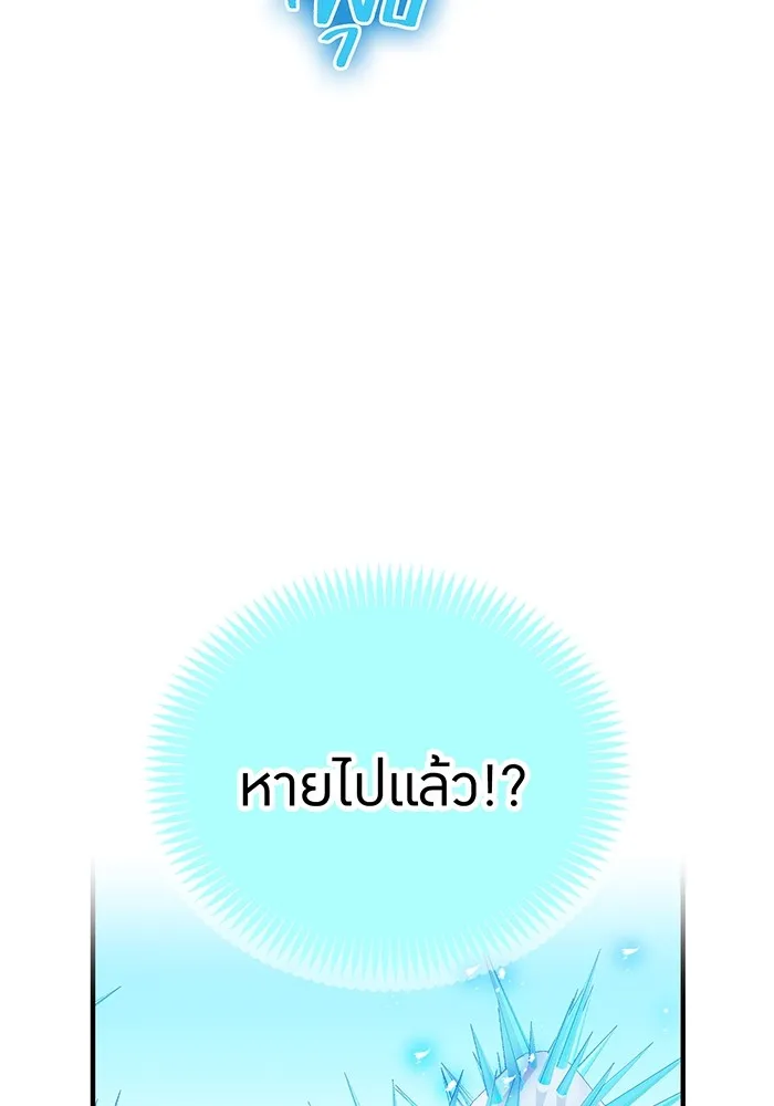 ฮันเตอร์สกิลโกง ตอนที่ 20 สุโอ มาโคโตะ รูปที่ 29