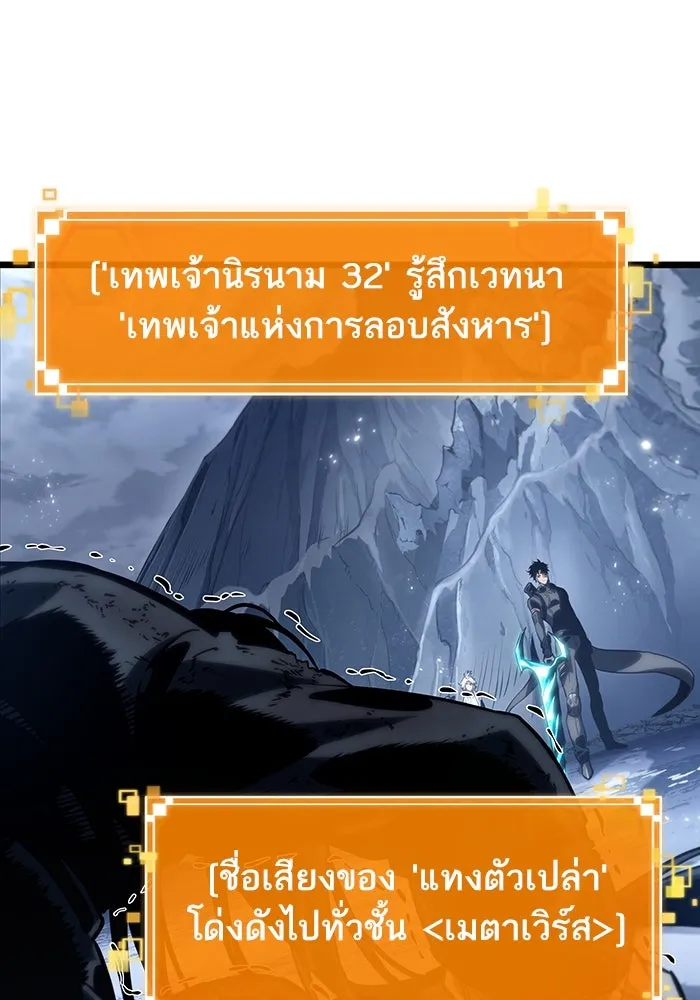หลังวันสิ้นโลก ตอนที่ 119 รูปที่ 131