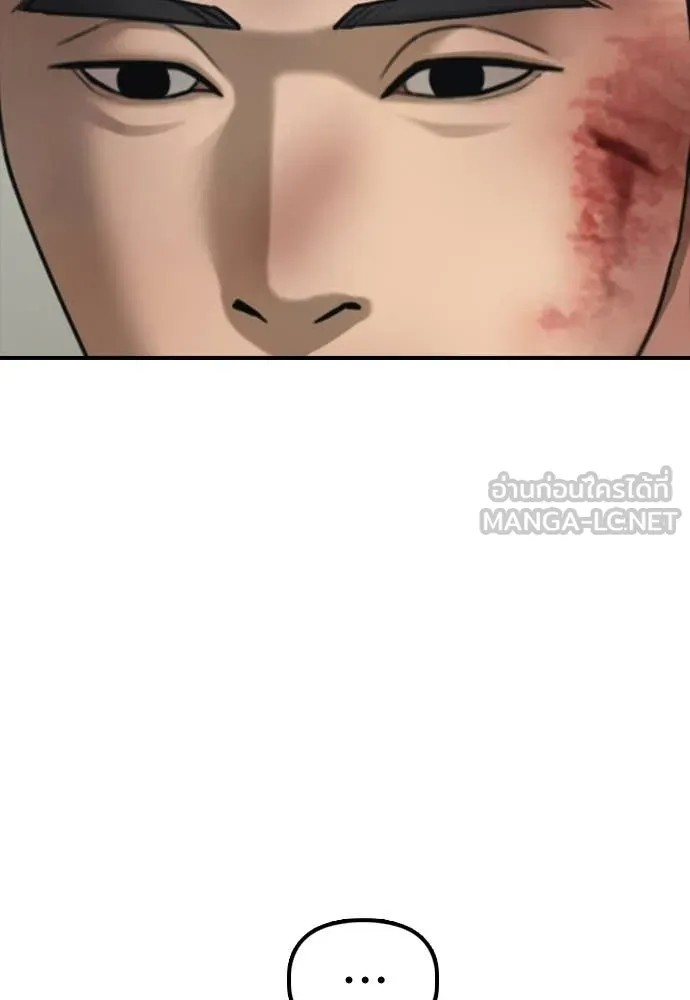 ผู้กล้าฝ่า ตอนที่ 32 รูปที่ 45