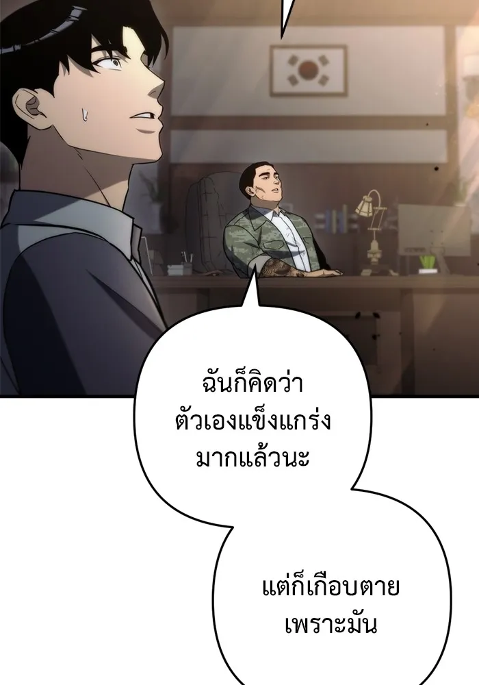 โกดังลับหลังโลกแตก ตอนที่ 10 รูปที่ 167