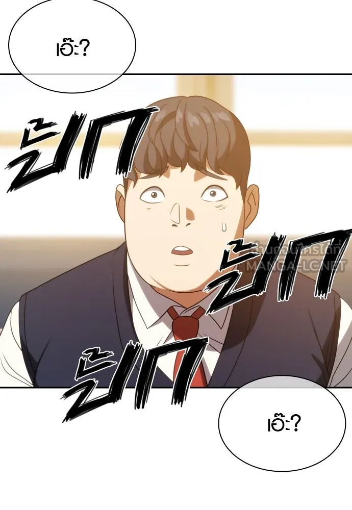 นักรบแช่แข็ง ตอนที่ 16 รูปที่ 66