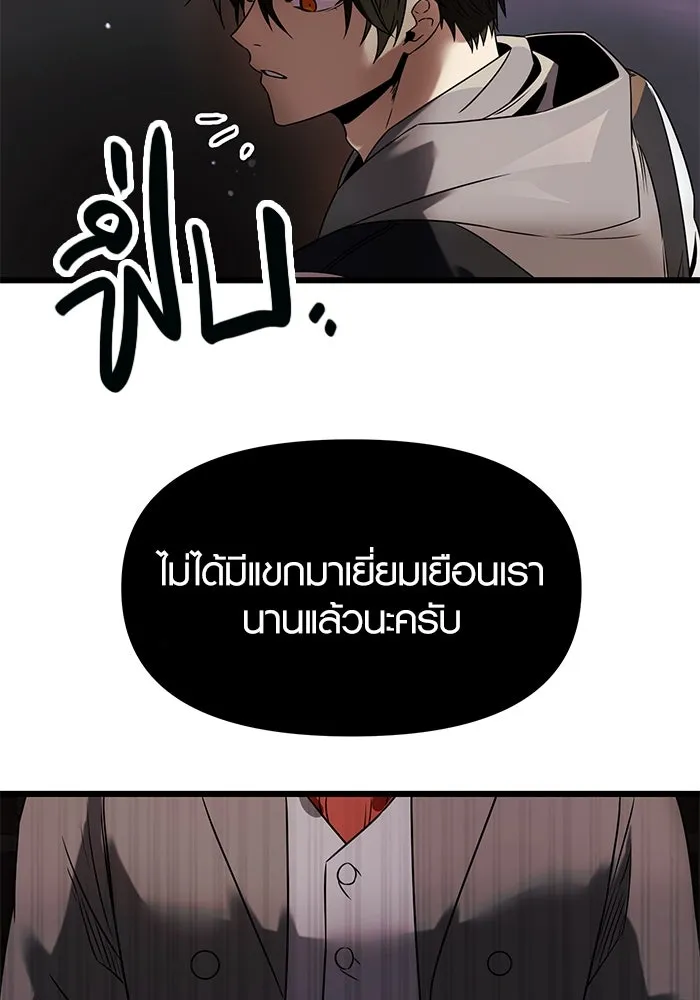 พลิกชะตาคว้าไอเทมระดับเทพ ตอนที่ 43 รูปที่ 22