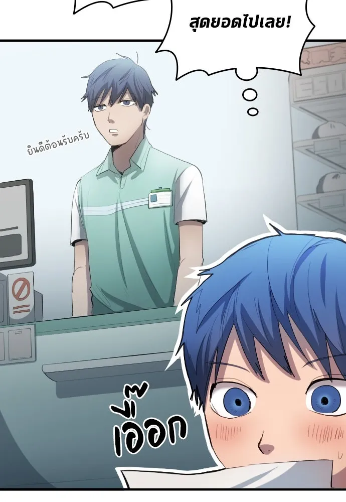 นักเตะแข้งสวรรค์ ตอนที่ 29 รูปที่ 22