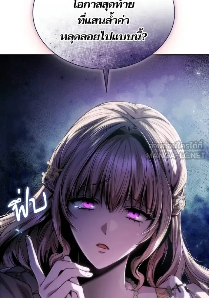 ชาตินี้น้องขอ ตอนที่ 179 รูปที่ 126