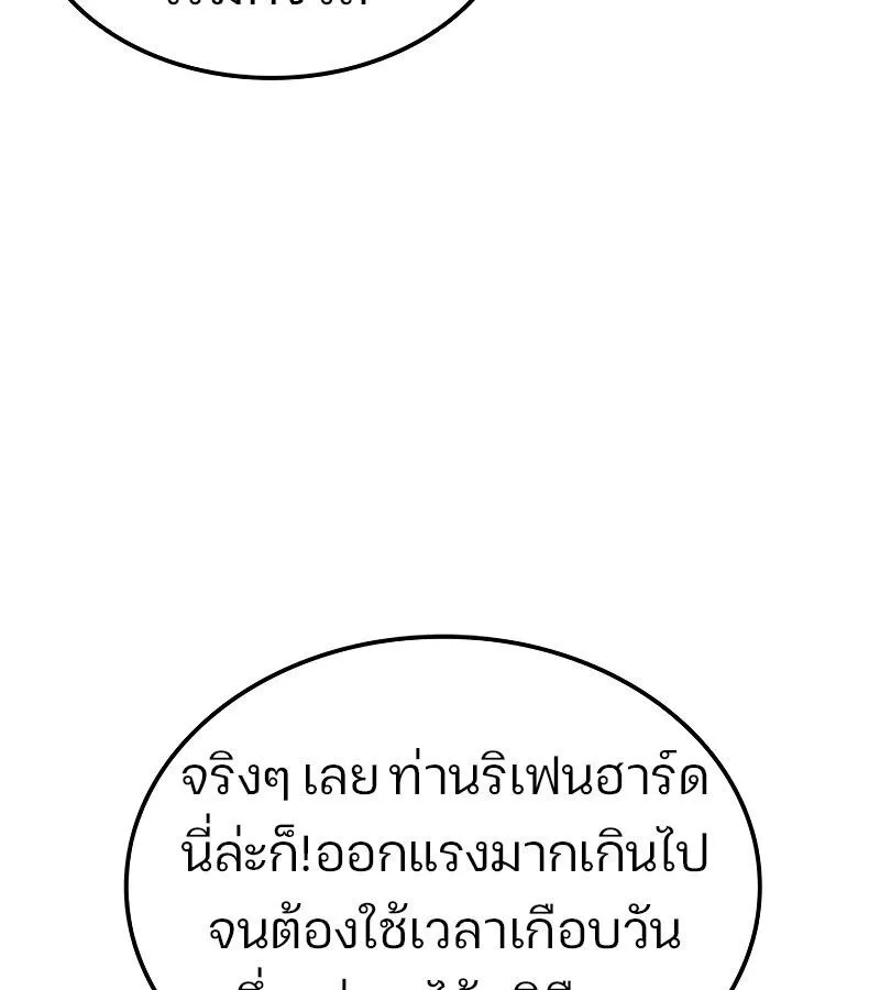 The Indomitable Martial King ตอนที่ ตอนที่ 59 รูปที่ 29