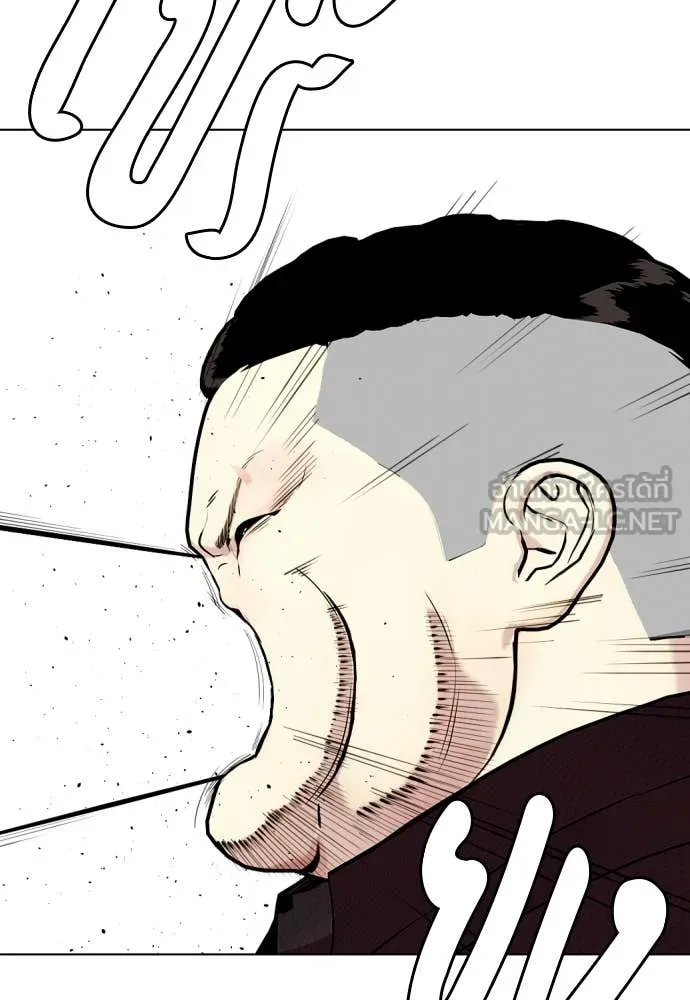 หมาหัวเน่า ตอนที่ 159 รูปที่ 203