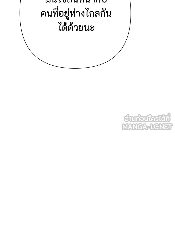 องค์ชายผู้อื้อฉาว ตอนที่ 75 รูปที่ 60