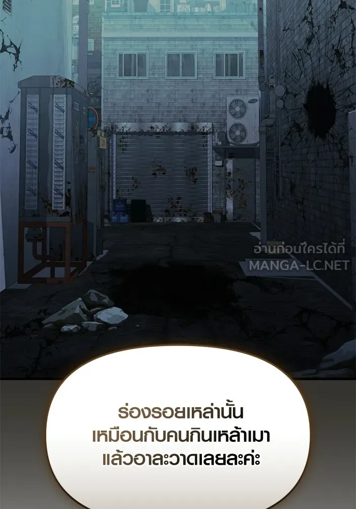 พลิกชะตาคว้าไอเทมระดับเทพ ตอนที่ 57 คดีการหายตัวในรั้วอคาเดมี่ (1) รูปที่ 90