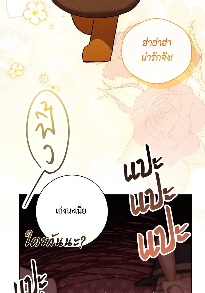 ขอวิธีส่งสามีลงนรก ตอนที่ 24 รูปที่ 103