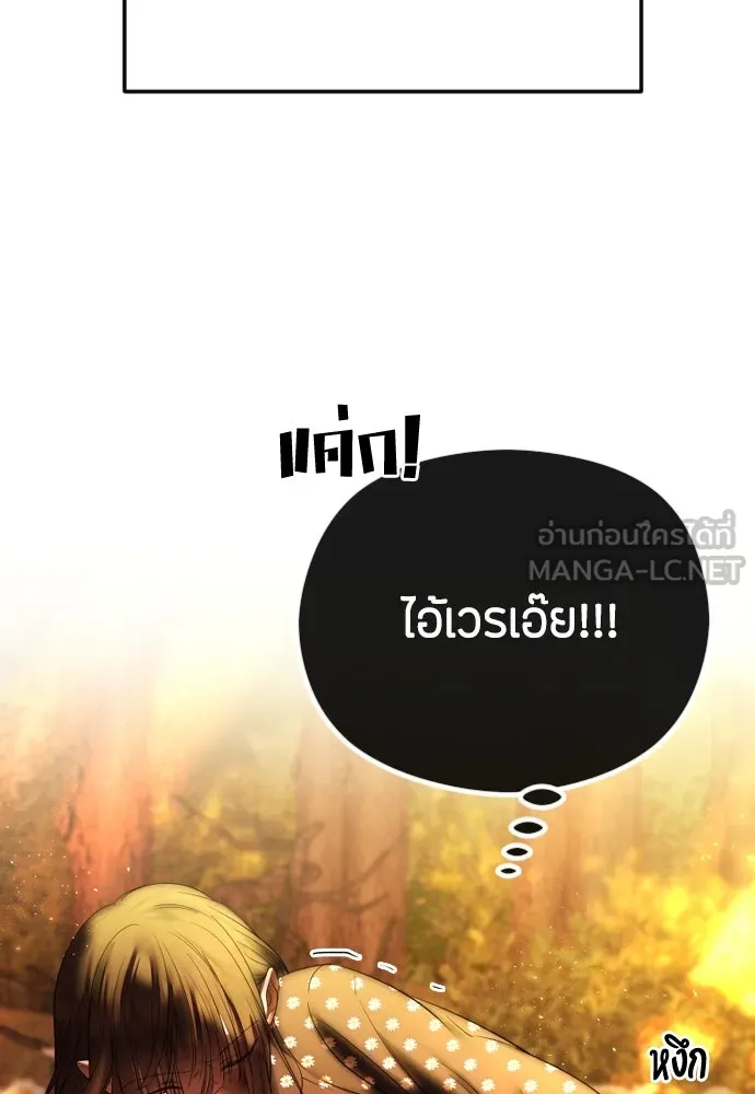 วิธีหนีตายจากนิยายโรคจิต ตอนที่ 42 รูปที่ 105