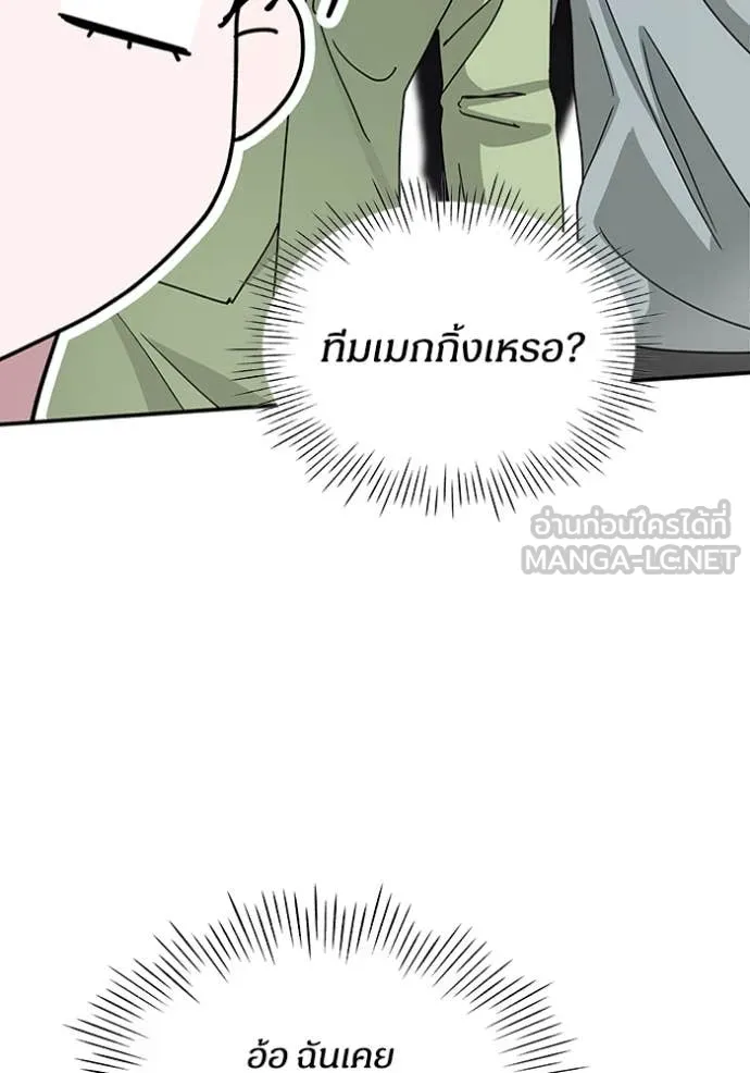ฉันเนี่ยนะ ตอนที่ 12 รูปที่ 53