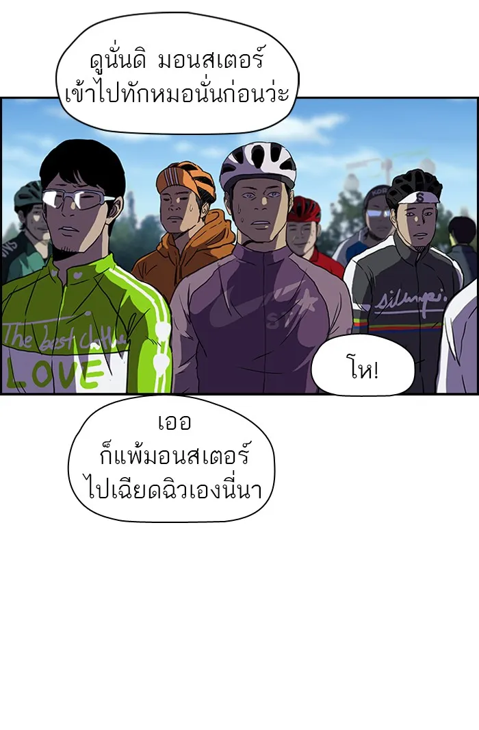 ปั่นสู้ฝันbrWind Breaker ตอนที่ 63 รูปที่ 13