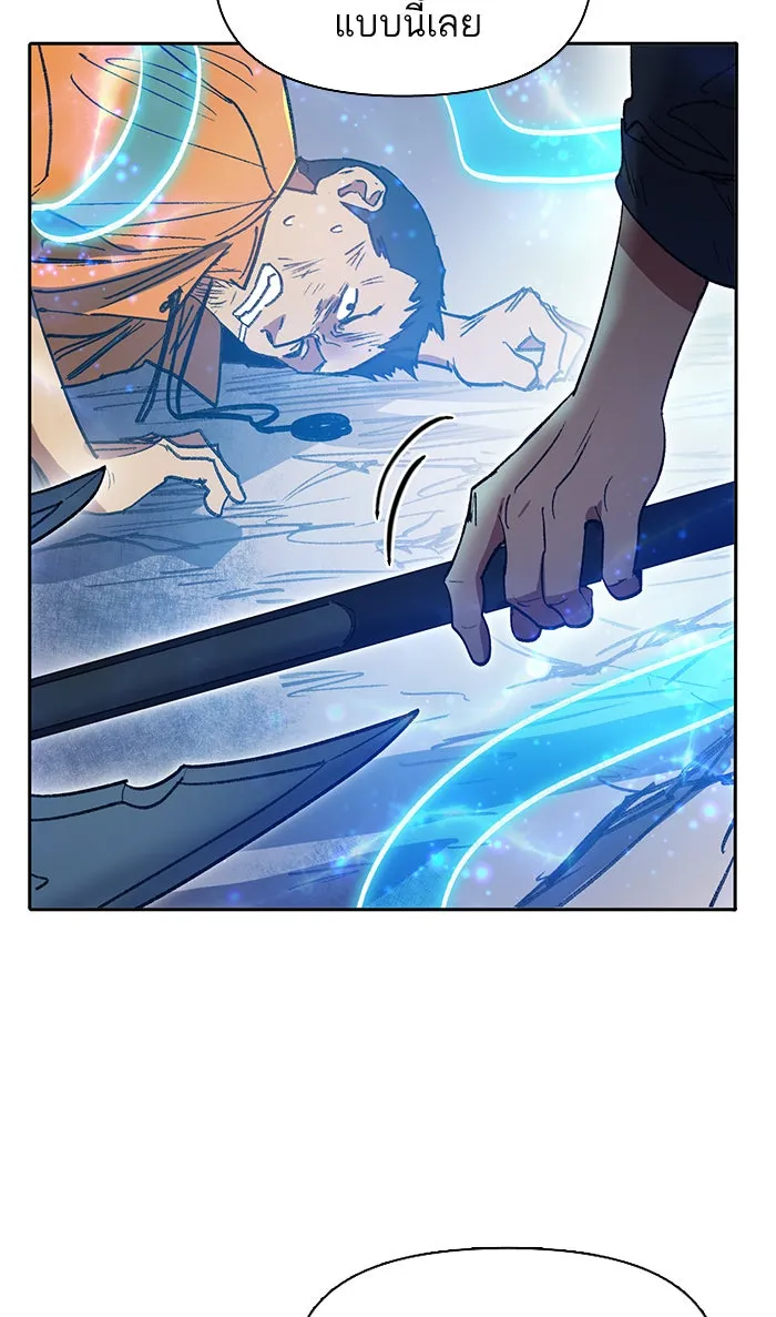 My S-Class Hunters ตอนที่ 39 ผู้ที่แกร่งที่สุดในย่านนี้ รูปที่ 43