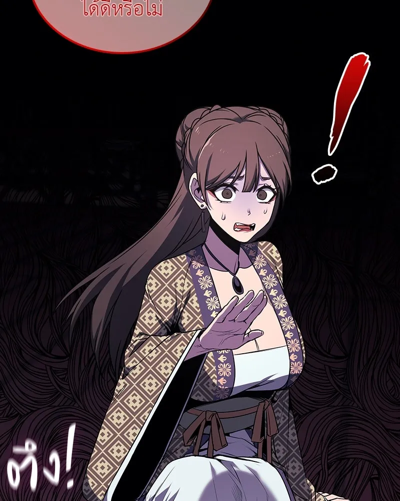 เกิดอีกทีเป็นว่าที่ประมุขลัทธิมาร ตอนที่ 117 รูปที่ 137