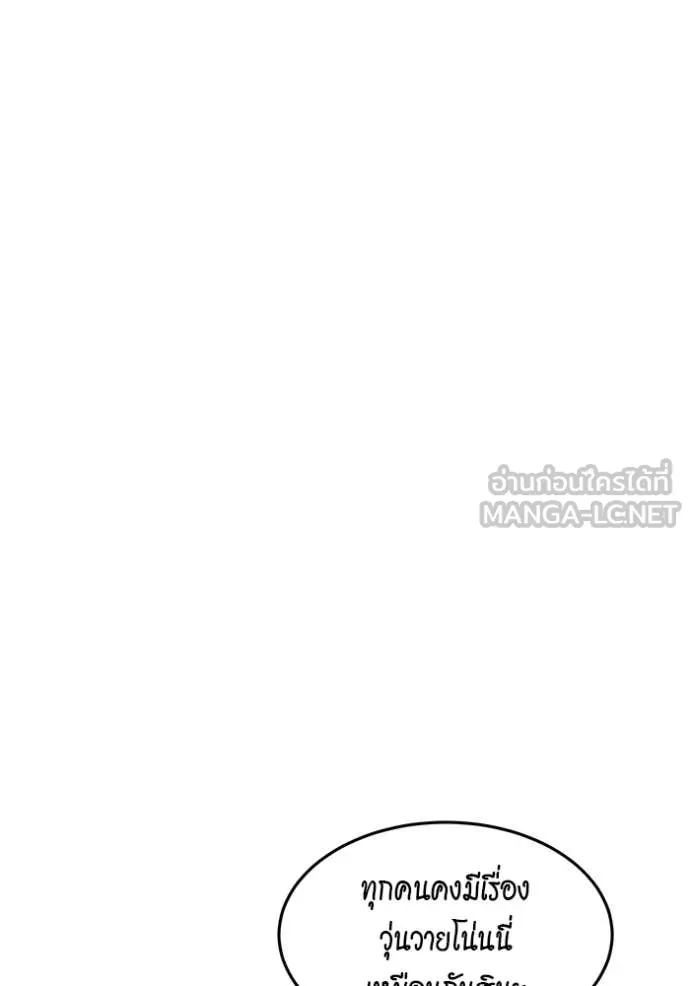 แยกร่าง ล่าอัตโนมัติ ตอนที่ 176 รูปที่ 137