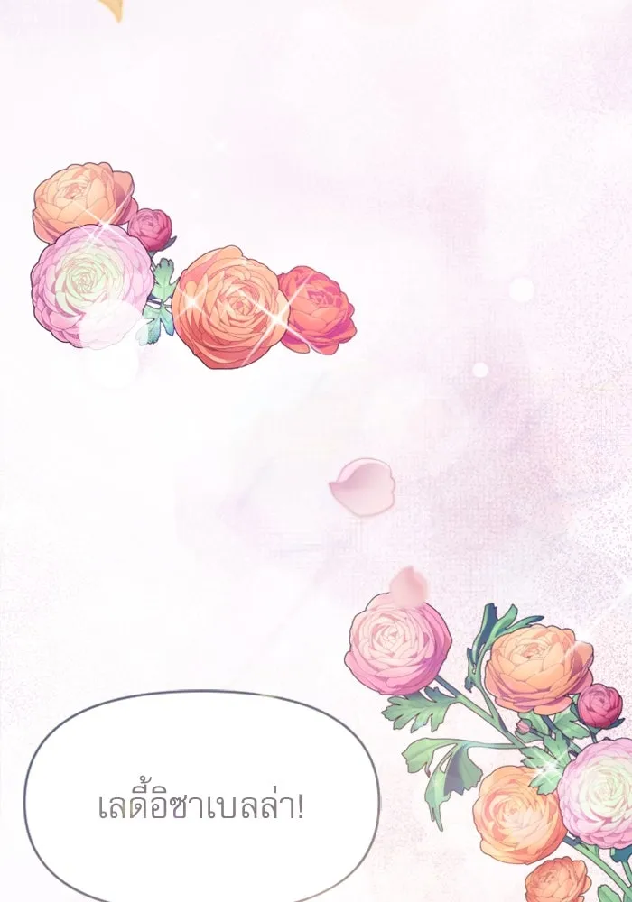 ไม่รักให้ตาย ตอนที่ 1 รูปที่ 7