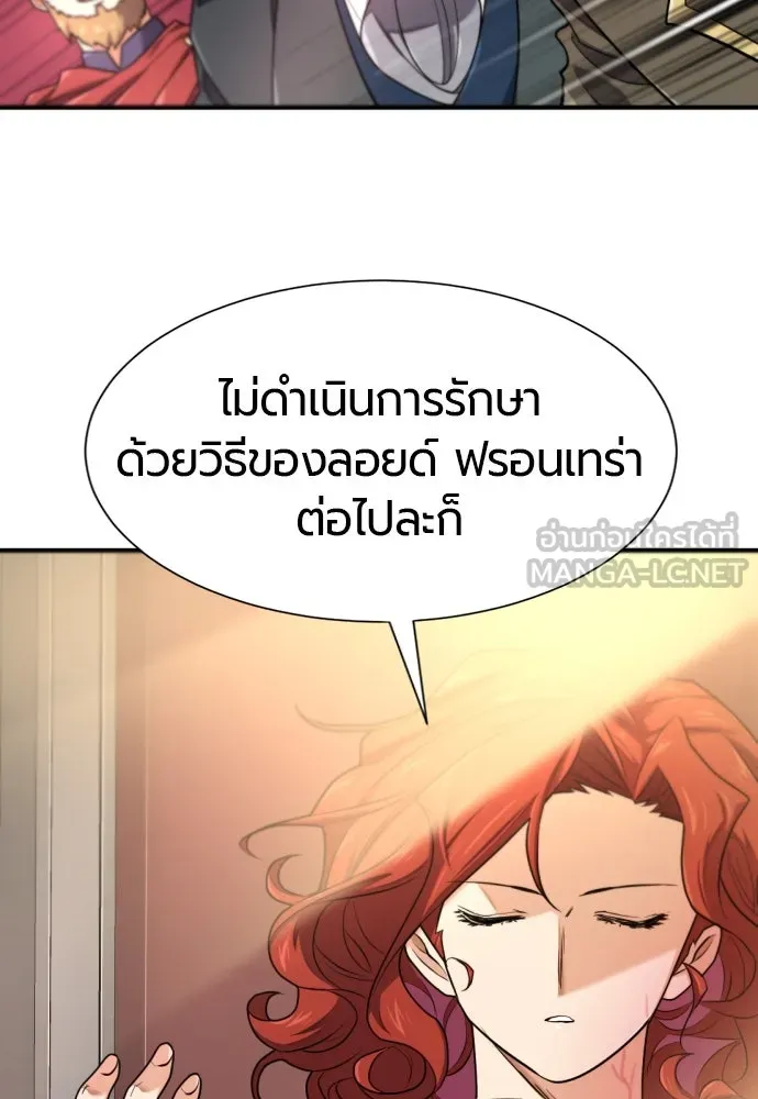 ยอดสถาปนิกผู้พิทักษ์อาณาจักร ตอนที่ 185 รูปที่ 63