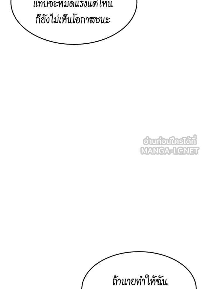 แยกร่าง ล่าอัตโนมัติ ตอนที่ 151 รูปที่ 62