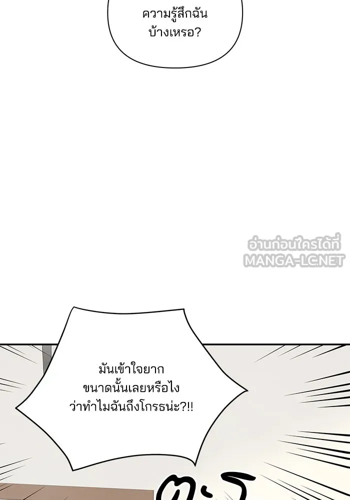 ปุลโซราได้เวลาดัง ตอนที่ 8 รูปที่ 72