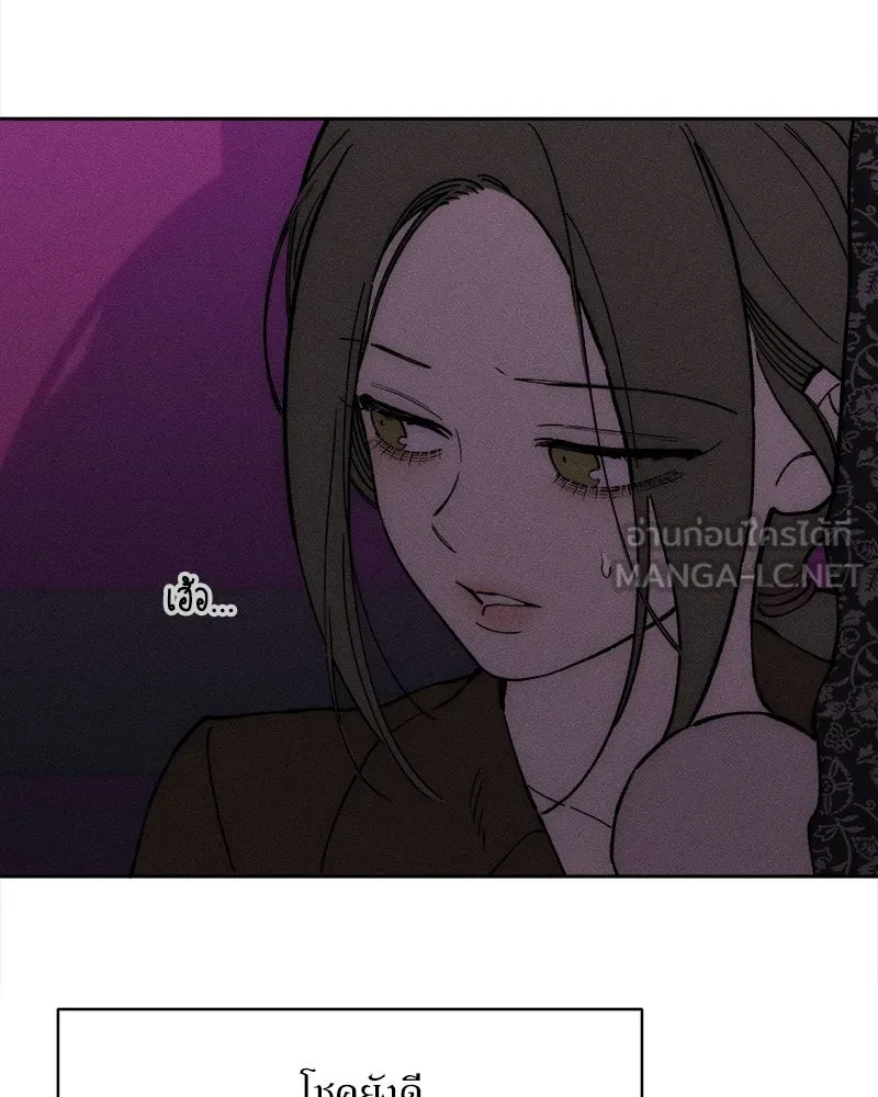 บุปผารุ่มราคะ ตอนที่ 75 รูปที่ 3