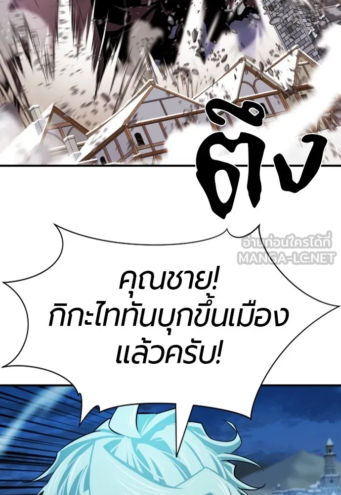 ยอดสถาปนิกผู้พิทักษ์อาณาจักร ตอนที่ 28 รูปที่ 99