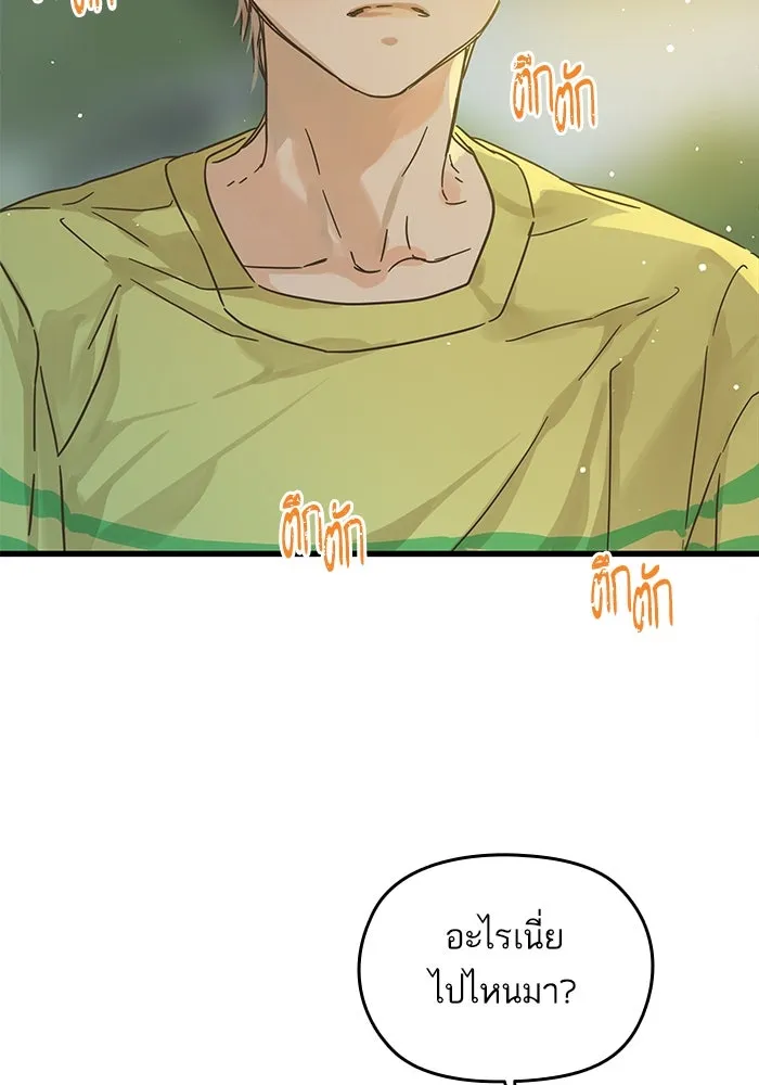 ฉันมันร้าย หรือเพราะโลกไม่น่ารัก ตอนที่ 150 รูปที่ 34