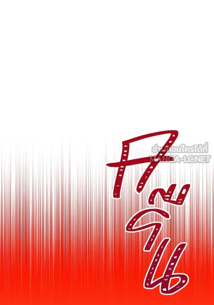 เพลเยอร์เลือดเทวะ ตอนที่ 68 รูปที่ 87