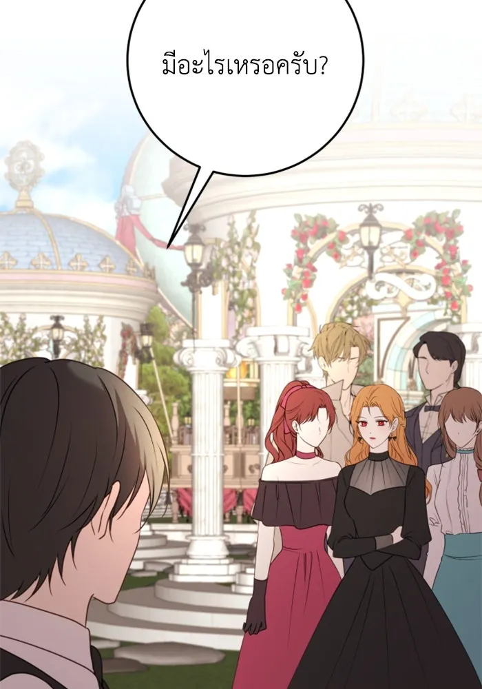 ตัวร้ายอย่างฉันขออยู่อย่างสงบ ตอนที่ 32 รูปที่ 83