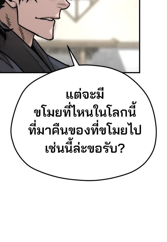 เส้นทางสู่เทพมาร ตอนที่ 141 รูปที่ 53