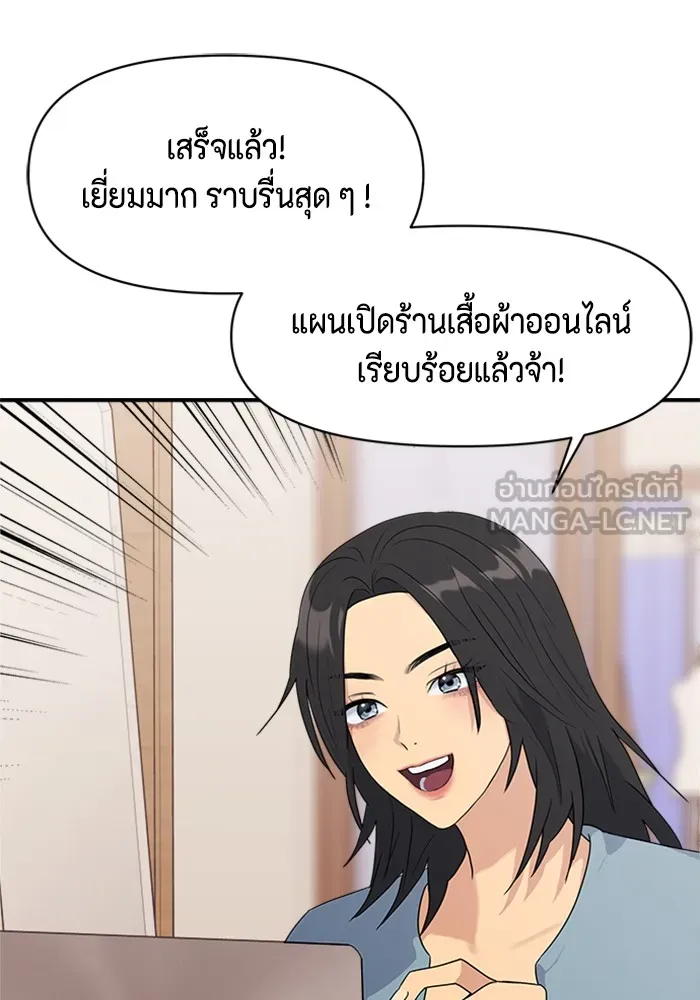 Couple Breaker ตอนที่ 2 รูปที่ 60