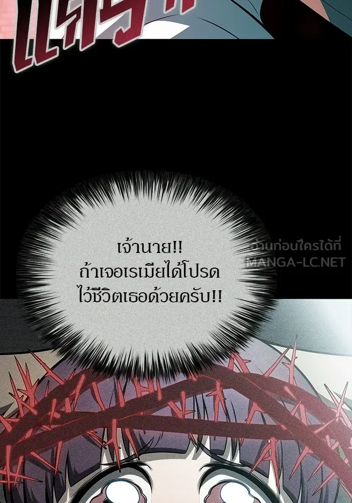 ผู้เล่นหน้าใหม่เลเวลแมกซ์ ตอนที่ 255 กฎของบริษัทรอยัลเพลเยอร์ (3) รูปที่ 93