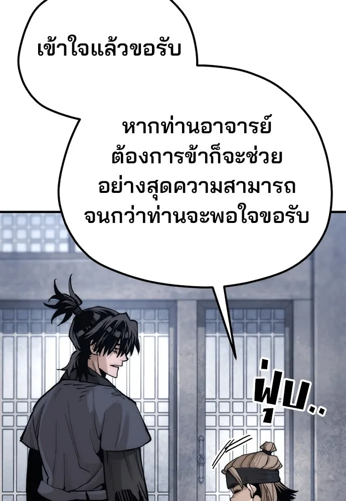 เส้นทางสู่เทพมาร ตอนที่ 144 (จบซีซัน 2) รูปที่ 140