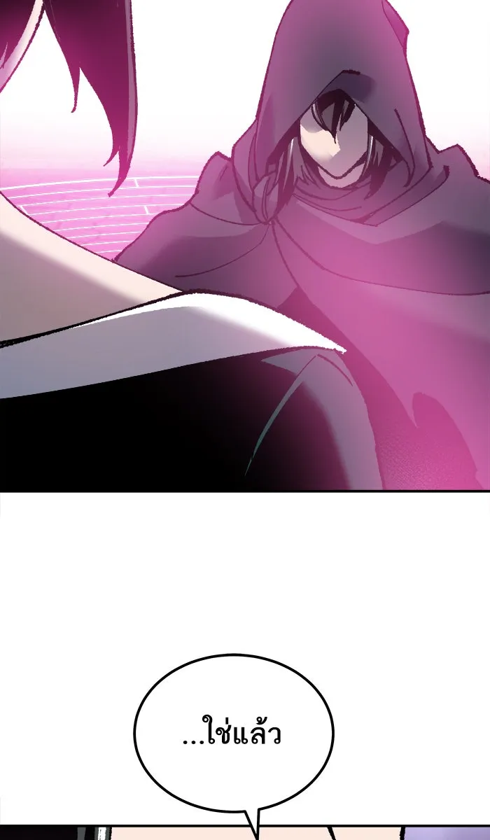 ยอดคนเลเวลทะลุ ตอนที่ 27 เล่นเงา รูปที่ 133