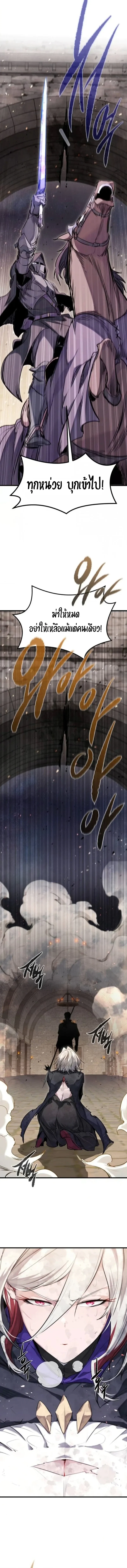 The Regressed Mercenary_s Machinations ตำนานราชาแห_งทหารร_บจ_าง ตอนที่ ตอนที่ 62 รูปที่ 18